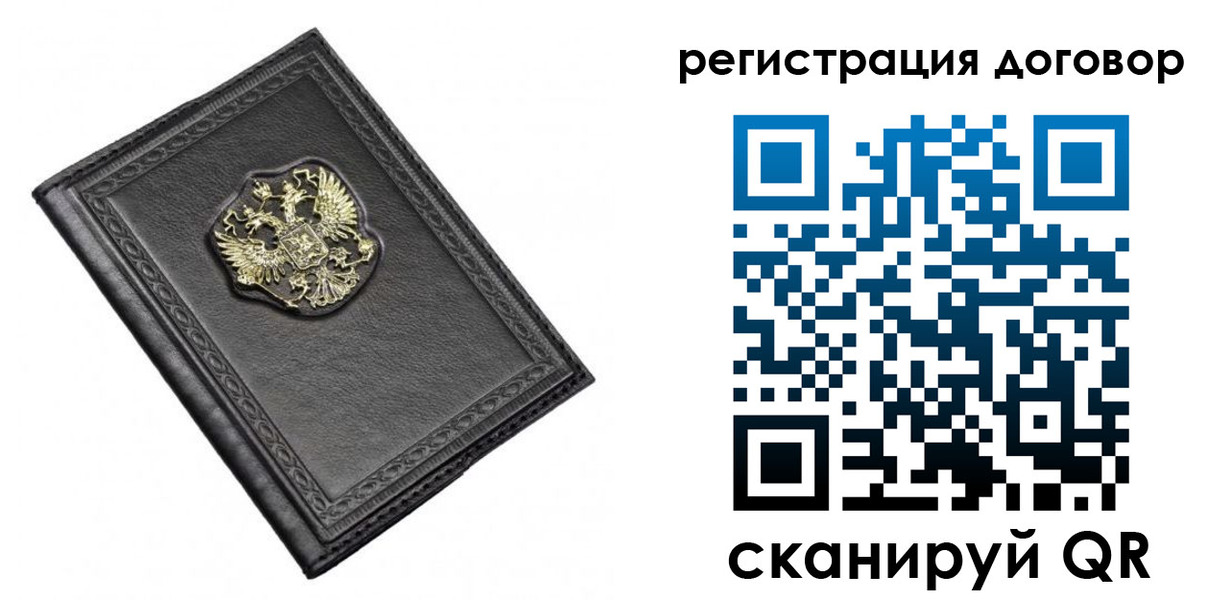 купить прописку в Шахунье