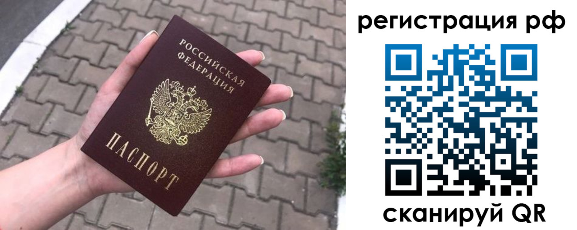 временная регистрация для всех в Шахунье