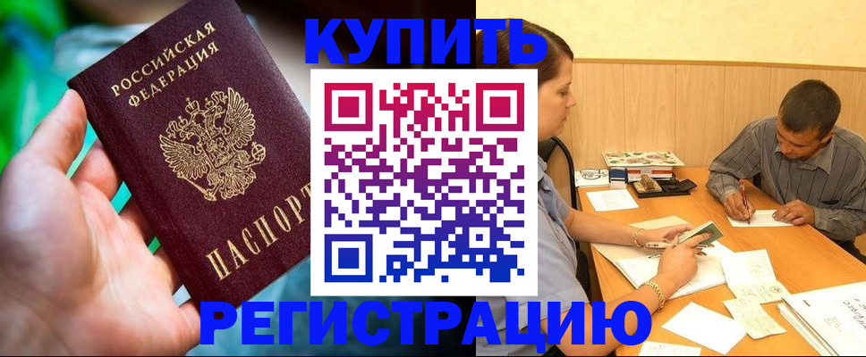 временная регистрация собственник в Шахунье