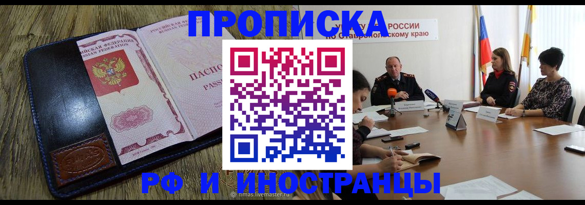 прописка ребенка в Шахунье