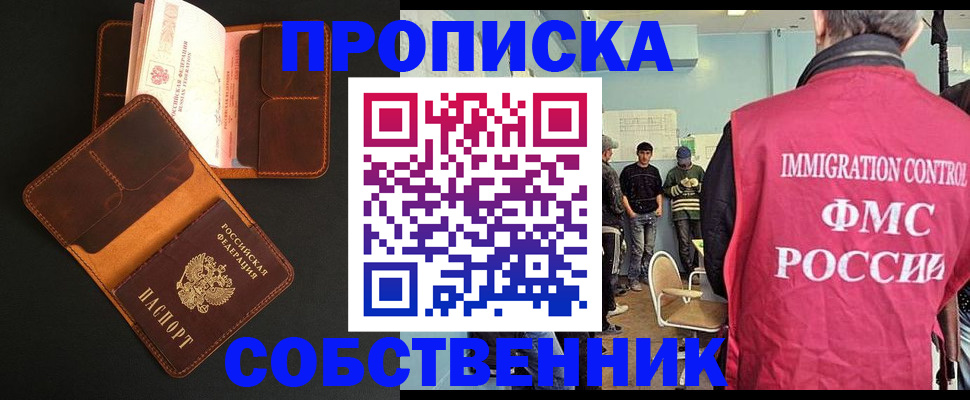 регистрация в Шахунье