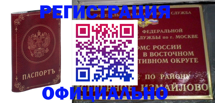 временная регистрация госуслуги в Шахунье