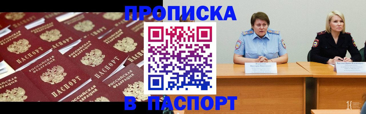 прописка для кредита в Шахунье