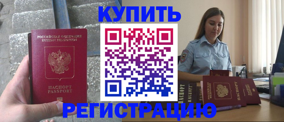 прописка в квартире в Шахунье