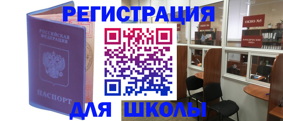 временная регистрация 2025 в Шахунье