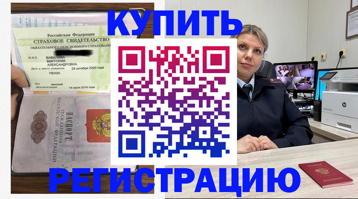 прописка ребенка в Шахунье