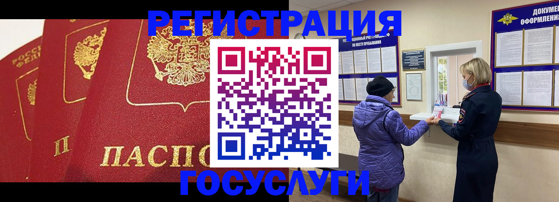 прописка законно в Шахунье