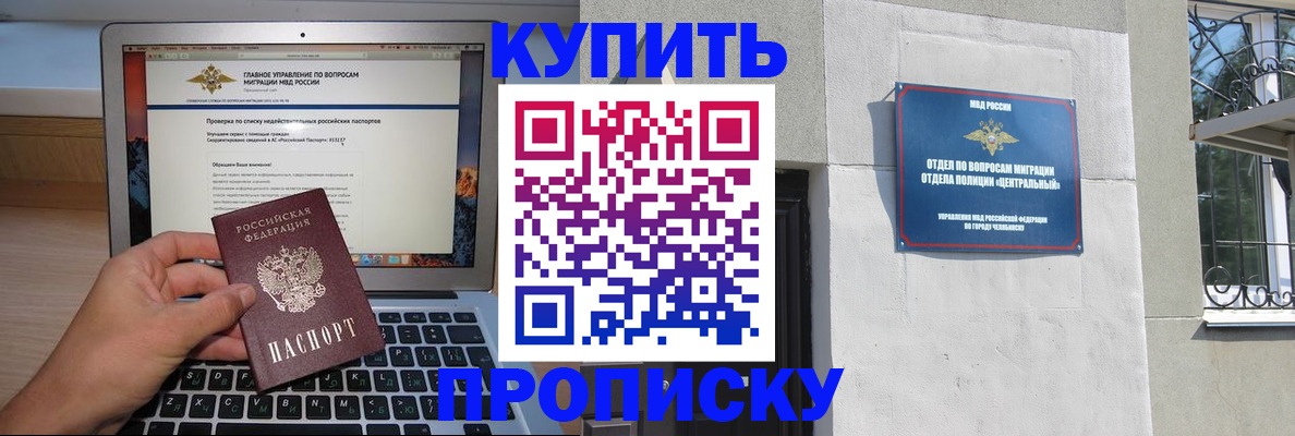 прописка от собственника в Шахунье