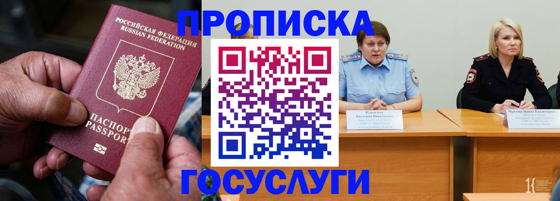 прописка регистрация в Шахунье