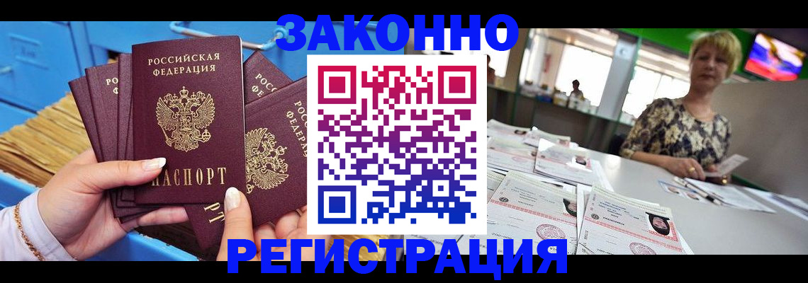 прописка для военкомата в Шахунье